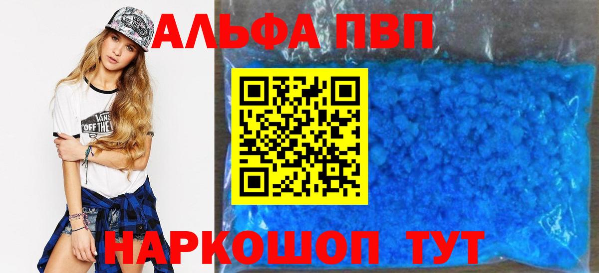 Бугуруслан  APVP Crystall  продажа наркотиков  Alfa_PVP  Вход с VPN  Alpha-PVP VHQ  Альфа ПВП кристаллы 