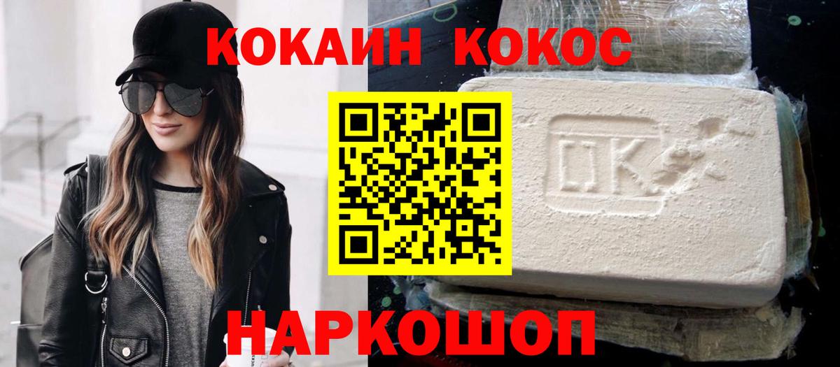 КОКАИН 98% Бугуруслан