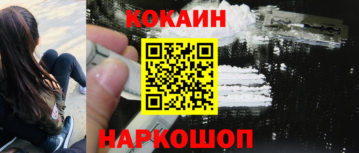 Кокаин Колумбийский  Вход с VPN  Бугуруслан  КОКАИН Fish Scale 