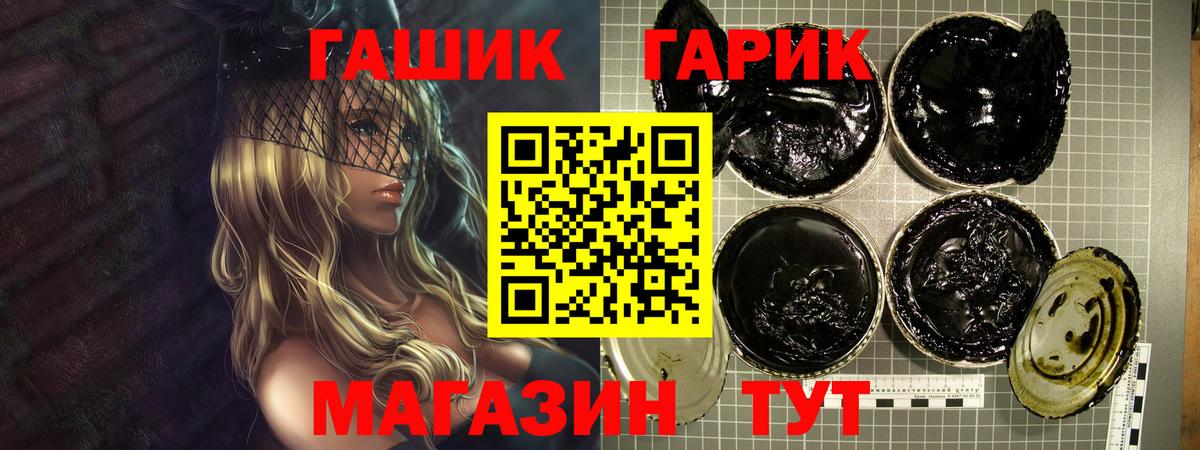 ГАШ hashish  Вход с VPN  Гашиш  Бугуруслан 