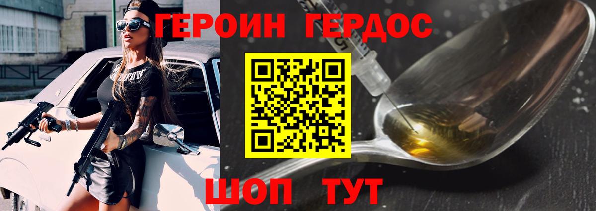 ГЕРОИН белый Бугуруслан