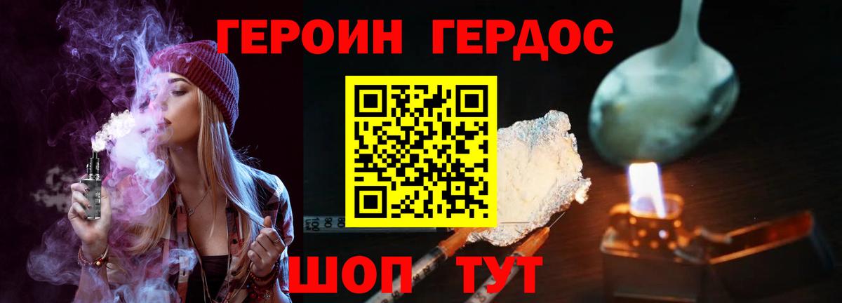ГЕРОИН VHQ  Вход с VPN  ГЕРОИН  Бугуруслан 