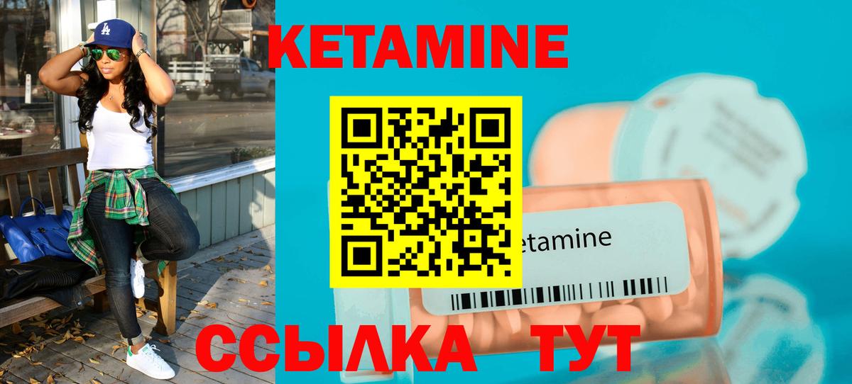 КЕТАМИН VHQ  Вход с VPN  Кетамин ketamine  Бугуруслан 