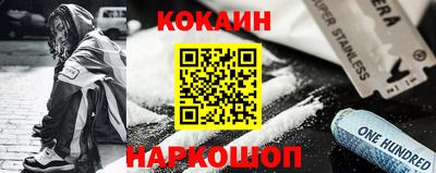 кокаин премиум Моздок
