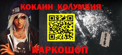 кокаин премиум Моздок