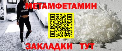 метамфетамин Можайск