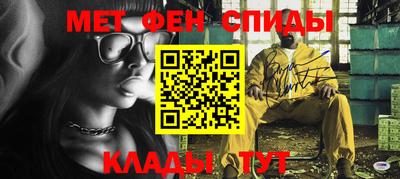 метамфетамин Можайск