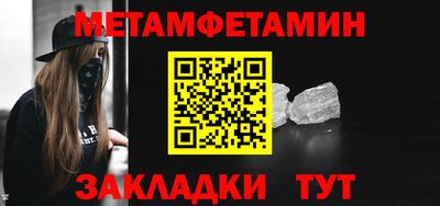 метамфетамин Можайск