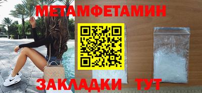 метамфетамин Можайск