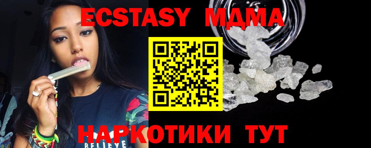 MDMA молли  Вход с VPN  MDMA Molly  МДМА  Бугуруслан 
