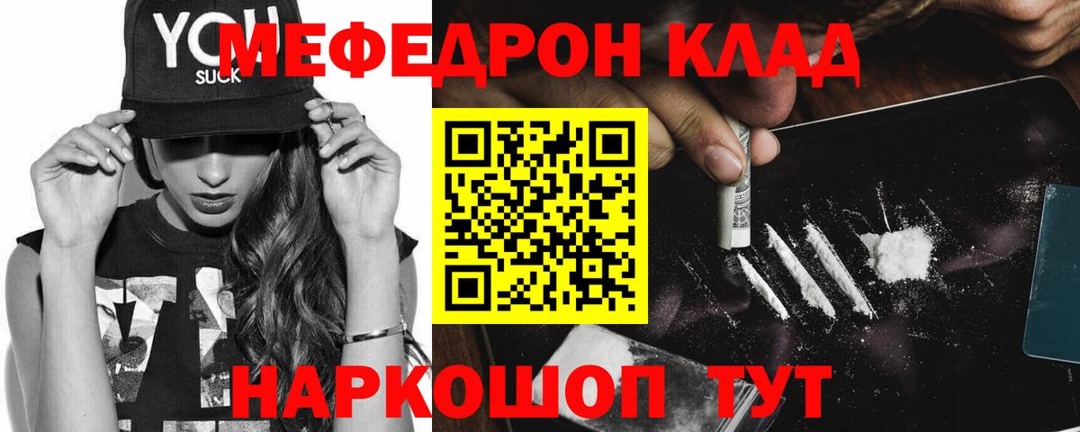 Меф кристаллы  Меф мяу мяу  Бугуруслан  МЯУ-МЯУ  Мефедрон  Вход с VPN 
