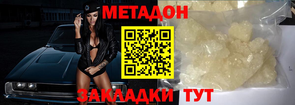 Метадон methadone  мориарти телеграм  Бугуруслан  Вход с VPN  МЕТАДОН мёд 