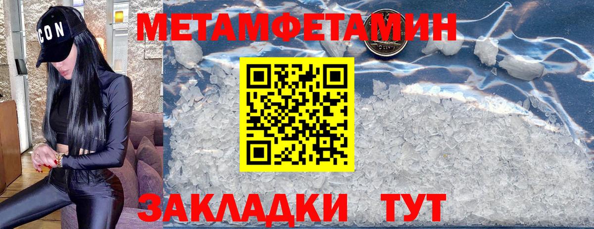 Метамфетамин мет Бугуруслан