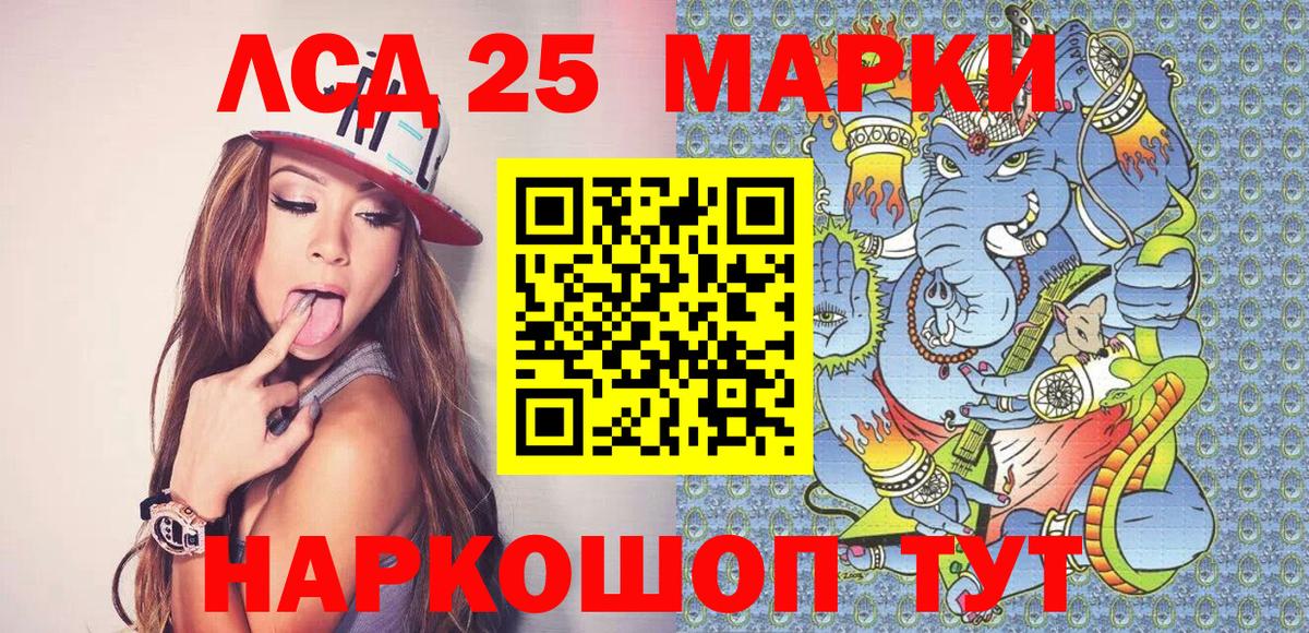 Марки 25I-NBOMe 1500мкг Бугуруслан