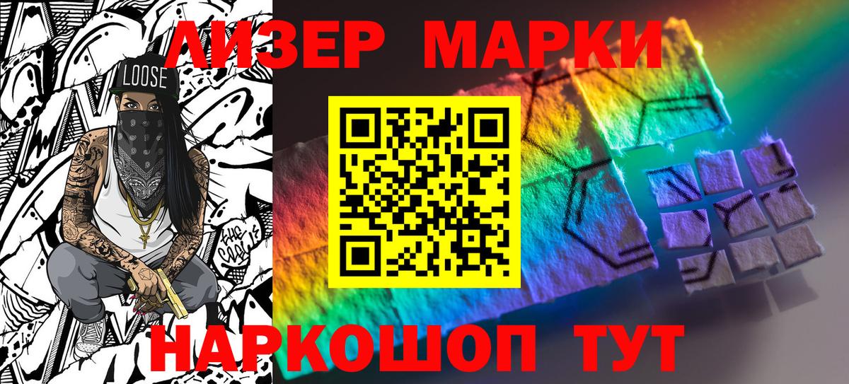 Марки NBOMe  Вход с VPN  Бугуруслан  Марки 25I-NBOMe 1500мкг 
