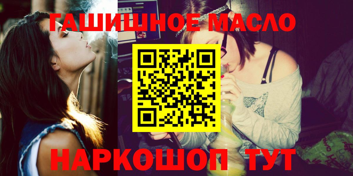 купить   Вход с VPN  Бугуруслан  Дистиллят ТГК концентрат 