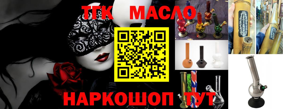 ТГК жижа Бугуруслан