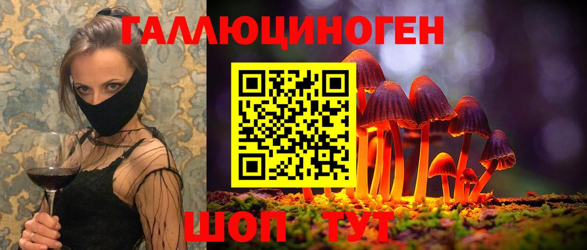 Бугуруслан  Галлюциногенные грибы ЛСД  цена наркотик  Вход с VPN 